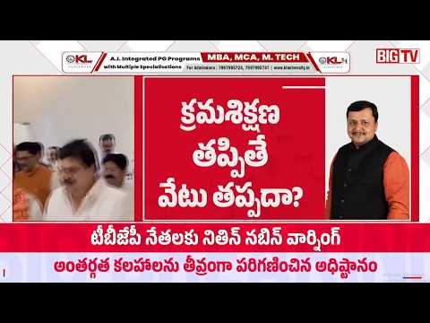 Nitin Nabin Warns Telangana BJP Leaders | High Command Takes Internal Fights Seriously | BIG TV