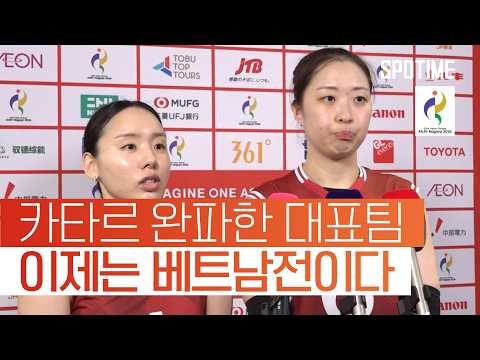 카타르 완파한 대표팀, 이제는 베트남전이다!