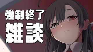 【強制終了 #雑談 】初見さんもお気軽に🥰約1時間！エンドロール流れるまでぺちゃくちゃ～！【Vtuber神創可 #そうかのらいぶ 】