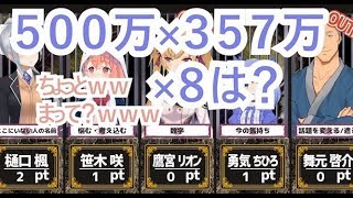 【にじさんじ】第20回MIX UP!!高度な頭脳戦 タブーコード キル＆デスまとめ【前編】