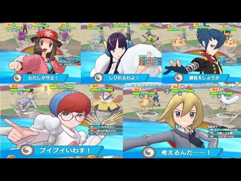 [ポケマスEX]チャンピオンバトル エリートモード イッシュ編(1) 15000pt