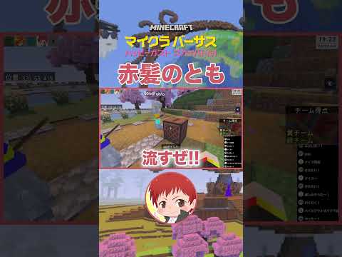 ラヴァチキでノリが良すぎる赤チーム🎵🐓