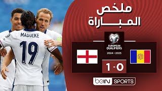 ملخص مباراة أندورا وإنجلترا – التصفيات الأوروبية المؤهلة إلى كأس العالم