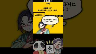 集まらないのよ・・・　#麻雀　#大喜利　#麻雀大喜利