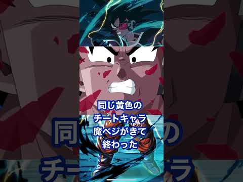 最強キャラだと思っていたがすぐに消えてしまった人達【ドラゴンボールレジェンズ】【dragonball legends】【周年】