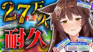 【 27万人耐久 】チャンネル27万人のが先か、同意が先か【 にじさんじフミ 】