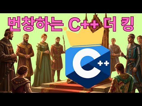 번창하는 C++ 오늘날 AI, 금융, 항공우주를 이끌다 (7가지 게임 체인저 기능)