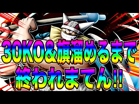 赤鬼ブロギーで30KO＆旗溜めるまで終われまてん‼️奇跡の胸アツ共闘もできて最高w【バウンティラッシュ】