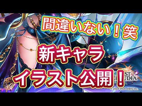 【ラスクラ】絶対最後まで見て欲しい！新キャライラスト公開！