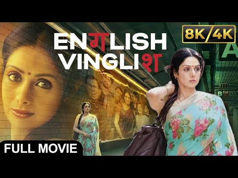 Sridevi’s Iconic Comeback -  English Vinglish in 8K/4K Ultra HD  😱 | Adil Hussain, Mehdi Nebbou