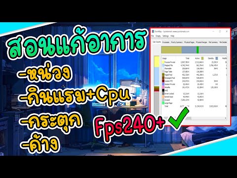 2วิธีทำให้คอมแรงขึ้น2021ล่า