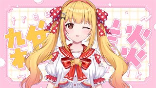 【雑談】お気軽にじゃんじゃんコメントしてねっ🐨🎀【戸定梨香（とじょうりんか）】