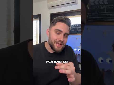 ארבעת הבנים של ליל הסדר - הנה ההסבר