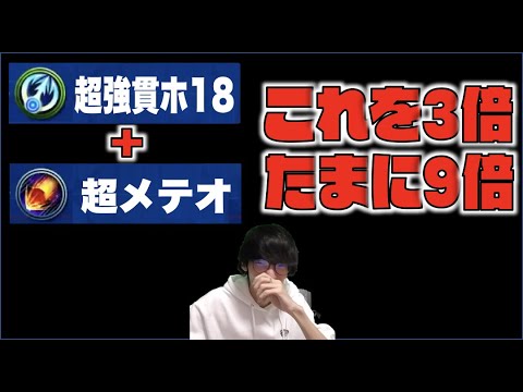 【モンスト】これを3倍。たまに9倍。コラボの裏で最高の尖り獣神化【ぺんぺん】