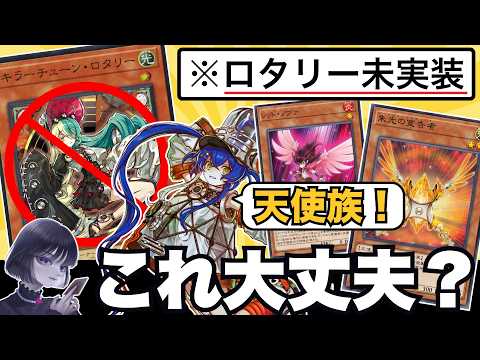 【遊戯王】「ロタリーは来る?」実装されなくてもヤバい理由を語るmagu6o/キラーチューン/新弾解説【マスターデュエル/切り抜き/まぐろ】