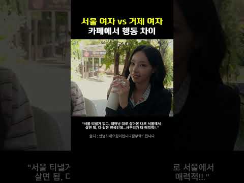 몸속에 50대 아재가 들어온 <strong>거제</strong> 출신 걸그룹 아이돌