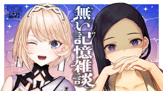 【＃真神戸24h】ない記憶雑談【神楽桃／カムパネルラ】