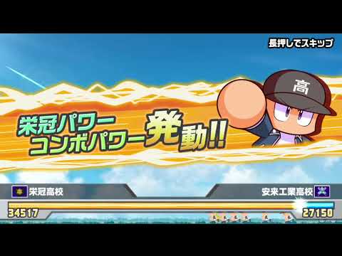 栄冠クロス ワールドバトルロイヤル スーパーまったりプレイ 動画 その667