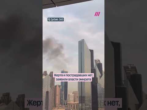 Иранский дрон попал по зданию Дубае