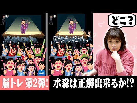 【できるかな⁈】脳トレやってみた💪第２弾