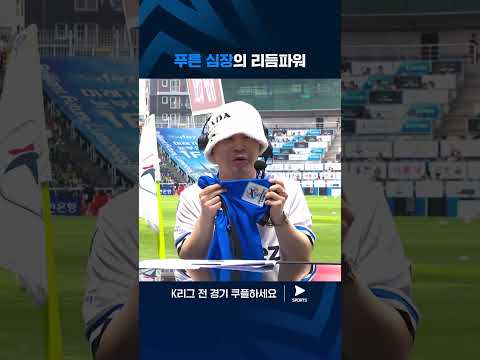 2024 K리그 1ㅣ인천 vs 전북ㅣ오랜 인천 팬임을 알 수 있는 리듬파워의 찐팬 모먼트