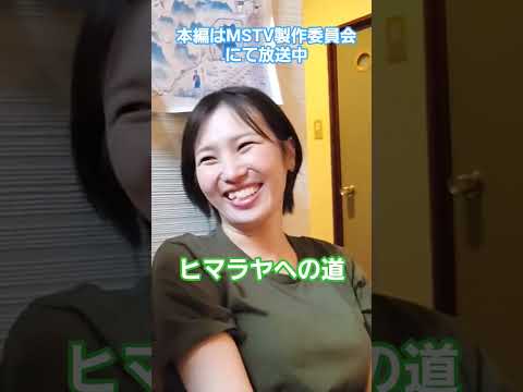 ヒマラヤにバイクで！7期生まーさ野望