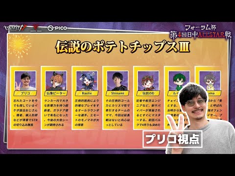 【第五人格】敗者復活！！！日本チーム同士で骨肉の争い【フォーラム杯日中オールスター戦】