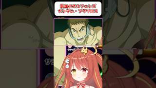 【鉄血のオルフェンズ】ガンダム・フラウロス 『スパロボ』　#shorts  #vtuber #ゲーム実況