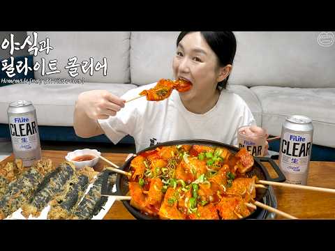 대왕김말이, 빨간어묵 만들기 ☆ 분식먹방 (ft.필라이트 클리어)