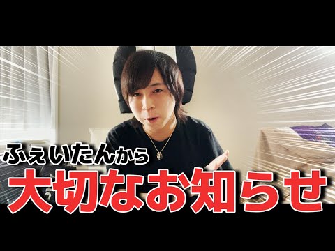 【荒野行動】ふぇいたんからVogelのファンに大切なお知らせがあります。