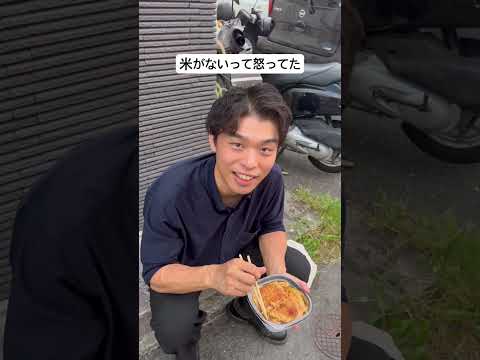 また友達が天然発動したので動画撮ってみた#shorts #オバクルメン #カツ丼#和歌山