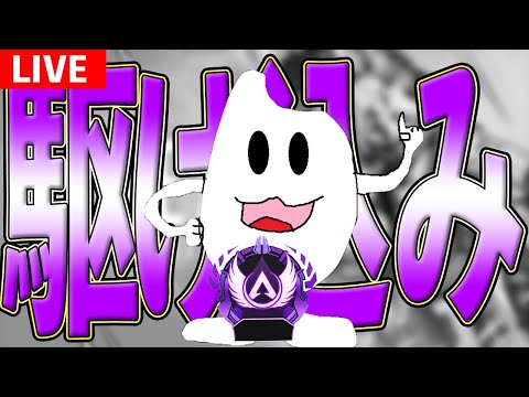 あと2日!!がっつり盛ってくソロラン!!【Apex】