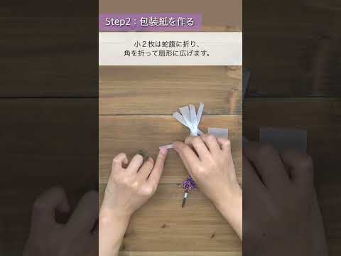 🌹＋FLOWER ×東京リボン🎀ミニブーケとバッグラッピング