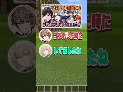 コラボ収録の闇を暴露します。 #shorts