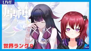 【原神】#1542　イベントと精鋭さんぽする！！雑談歓迎～！【原神5周年】【参加型】【無気力ダウナー系vtuber】【LunaⅤ】【ナド・ク