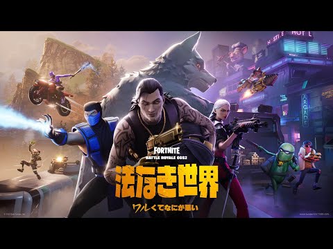 新シーズンやる 【 フォートナイト / Fortnite 】  遅延あり