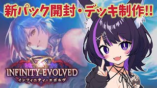 【シャドバWB】新パック開封＆デッキ構築！その後ランクマ！！【闇貸かな/個人vtuber】