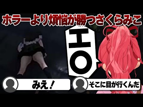 【コメ付き】天から降ってきた「草」に56され35Pにブチぎれるさくらみこ【ホロライブ/さくらみこ/切り抜き】 #さくらみこ