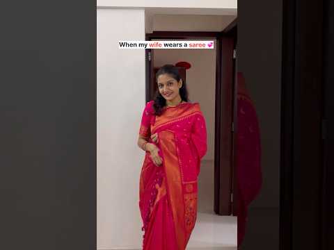 When my wife wears a saree😍 #husbandwife #saree #sareelover #sadi #wifehusbandcomedy #sareee