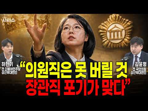 “나라면 장관 후보직 포기한다” 용혜인 논란에 나온 직격 발언