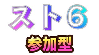 【 ストリートファイター6 】視聴者参加型【 まゆライブ 】