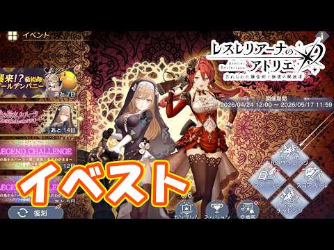 「愛の島ホルハーツ　愛と家族と私のわがまま」イベントストーリー　part512【#レスレリアーナのアトリエ】【#レスレリ】