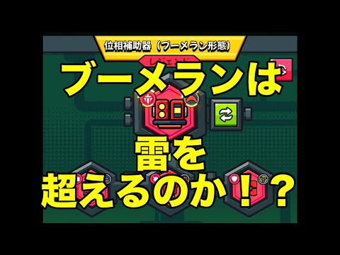 雷とブメどっちが強い！？