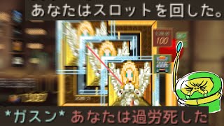 【Elin】スロットでエーテル抗体ポーション買おうとして過労死した【Elona後継作】：part 010