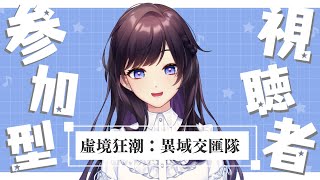 【虛境狂潮：異域交匯隊】比賽前的緊急特訓🎮紗羅居然也變成遊戲卡牌啦！【#紗羅Live】