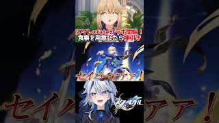 【崩壊スターレイル】お食事を用意したらセイバー神引き #崩壊スターレイル #スターレイル #スタレ #崩スタ #Saber #スターレイルx