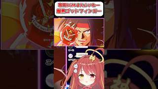 【スパロボY】専用BGMはズルいって！爆熱ゴッドフィンガー！ 『ダイナゼノン』　#shorts  #vtuber #ゲーム実況