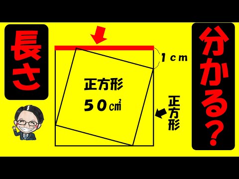 小学生のヤバすぎる発想！感動必至！超おもしろい一題！【中学受験算数】