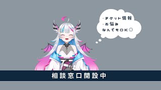 【雑談】初見さん、常連さん歓迎⭐お悩み相談所開設中【あいさきちぃ。／VTuber／配信中】〘 #新人vtuber 〙