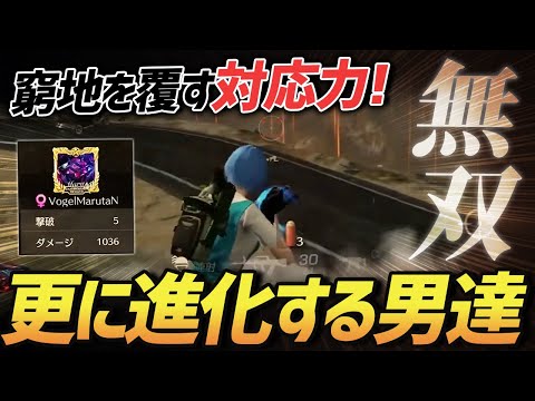 【荒野行動】崩壊の窮地をギリギリ脱出!!本戦に行けるレベルに格上げされたαDVogelの無双試合が激熱すぎたｗｗｗ